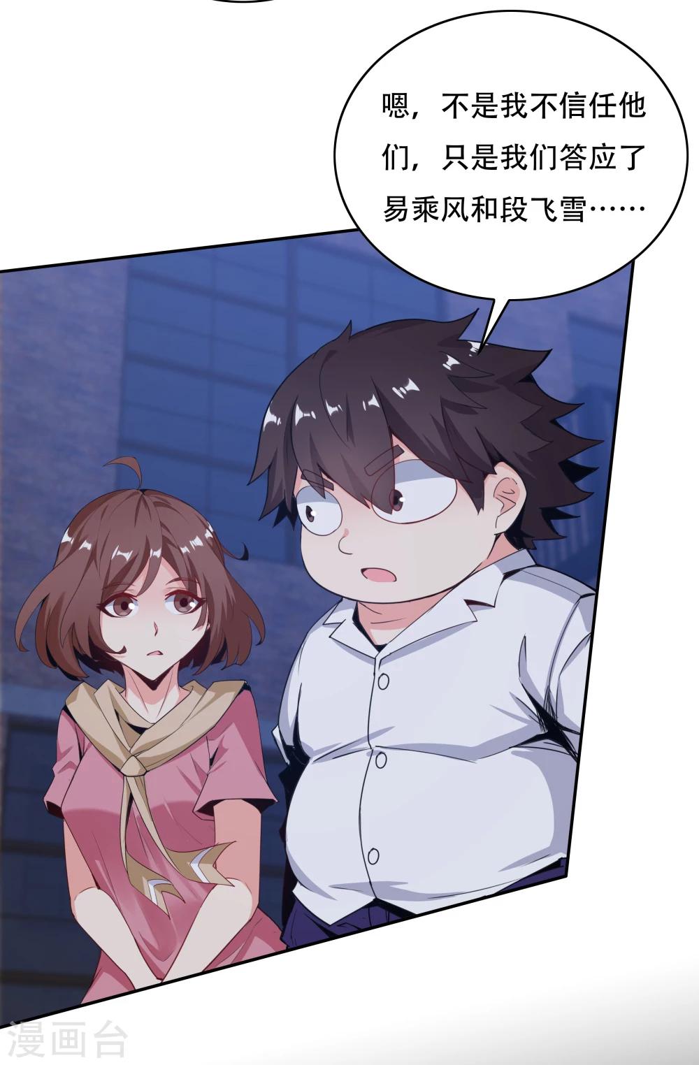 《双面特工》第145话 第21页