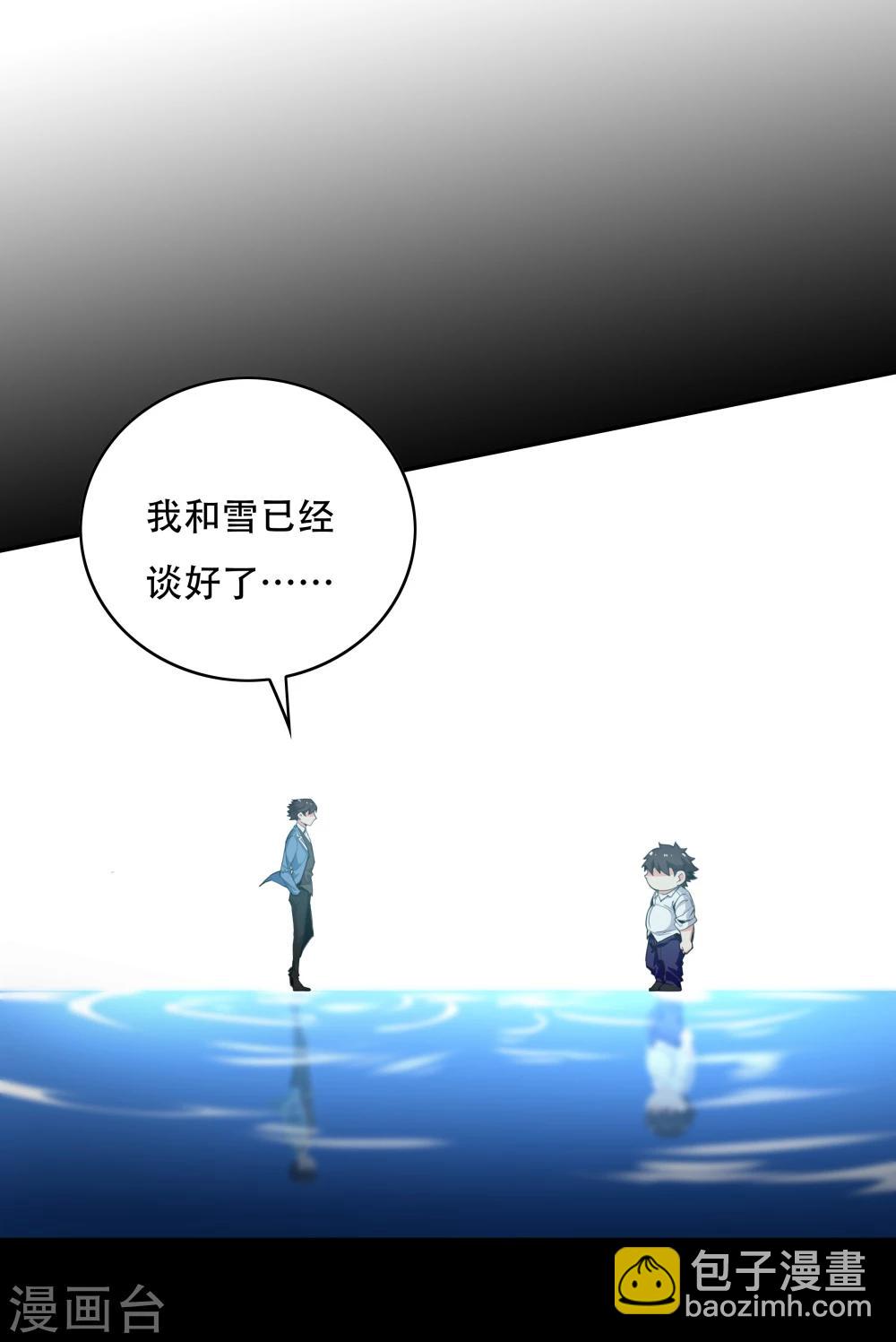 《双面特工》第145话 第22页