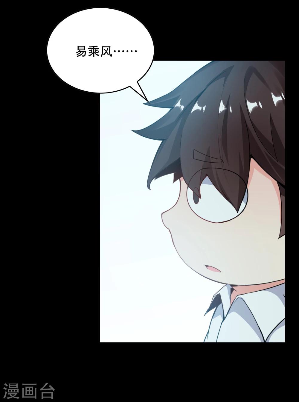 《双面特工》第145话 第24页