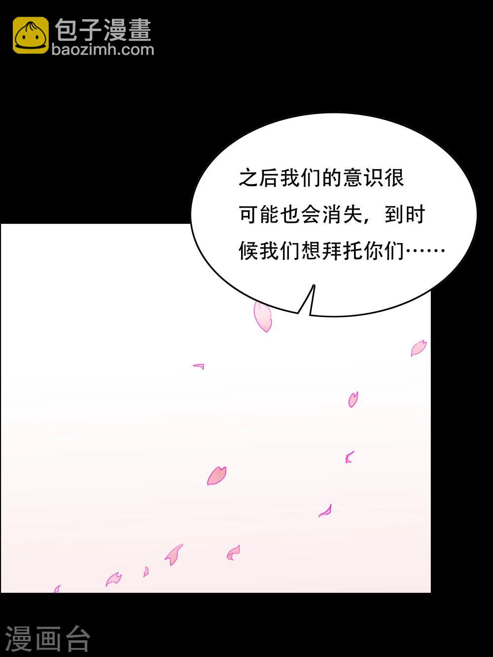《双面特工》第145话 第25页