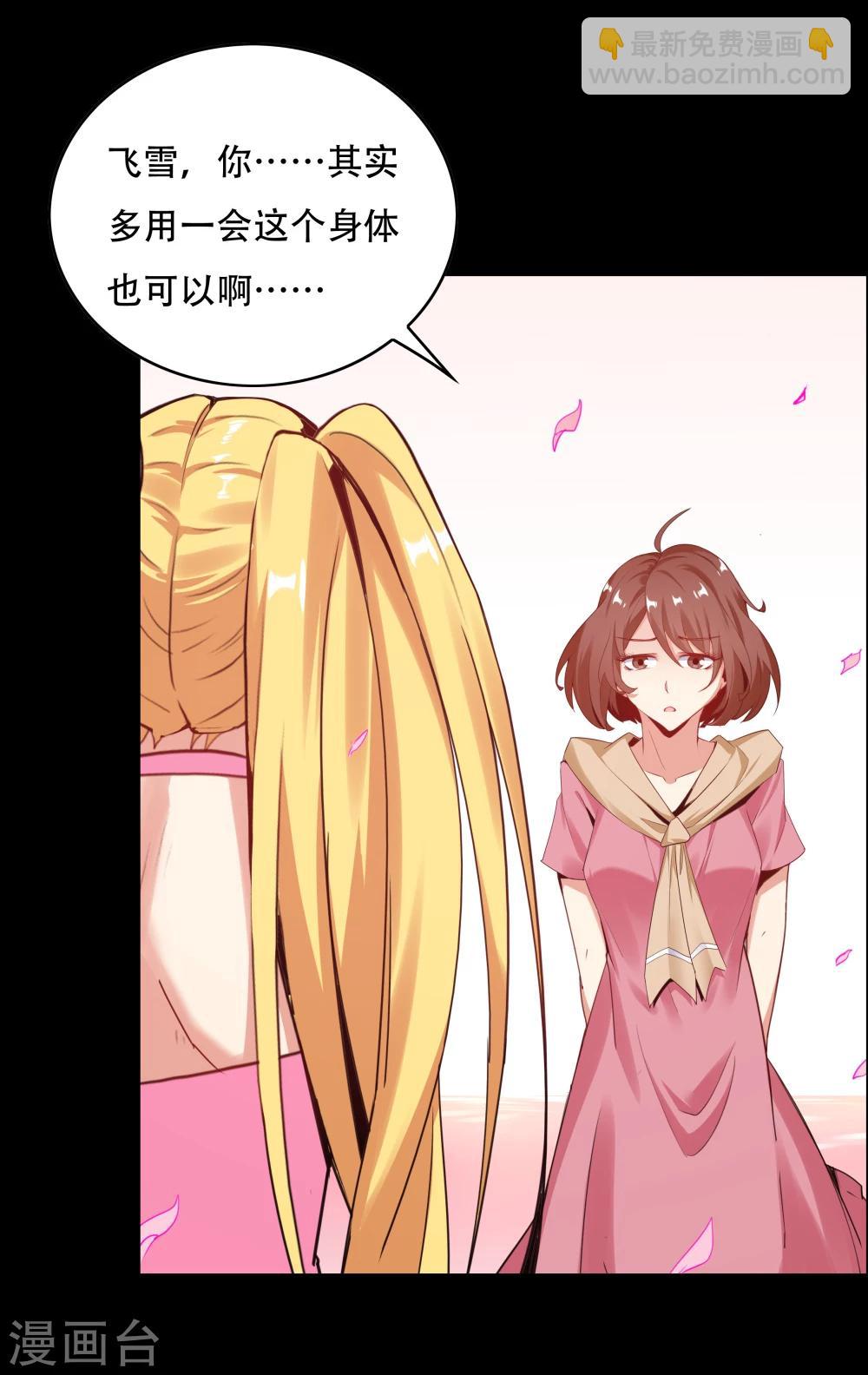 《双面特工》第145话 第26页