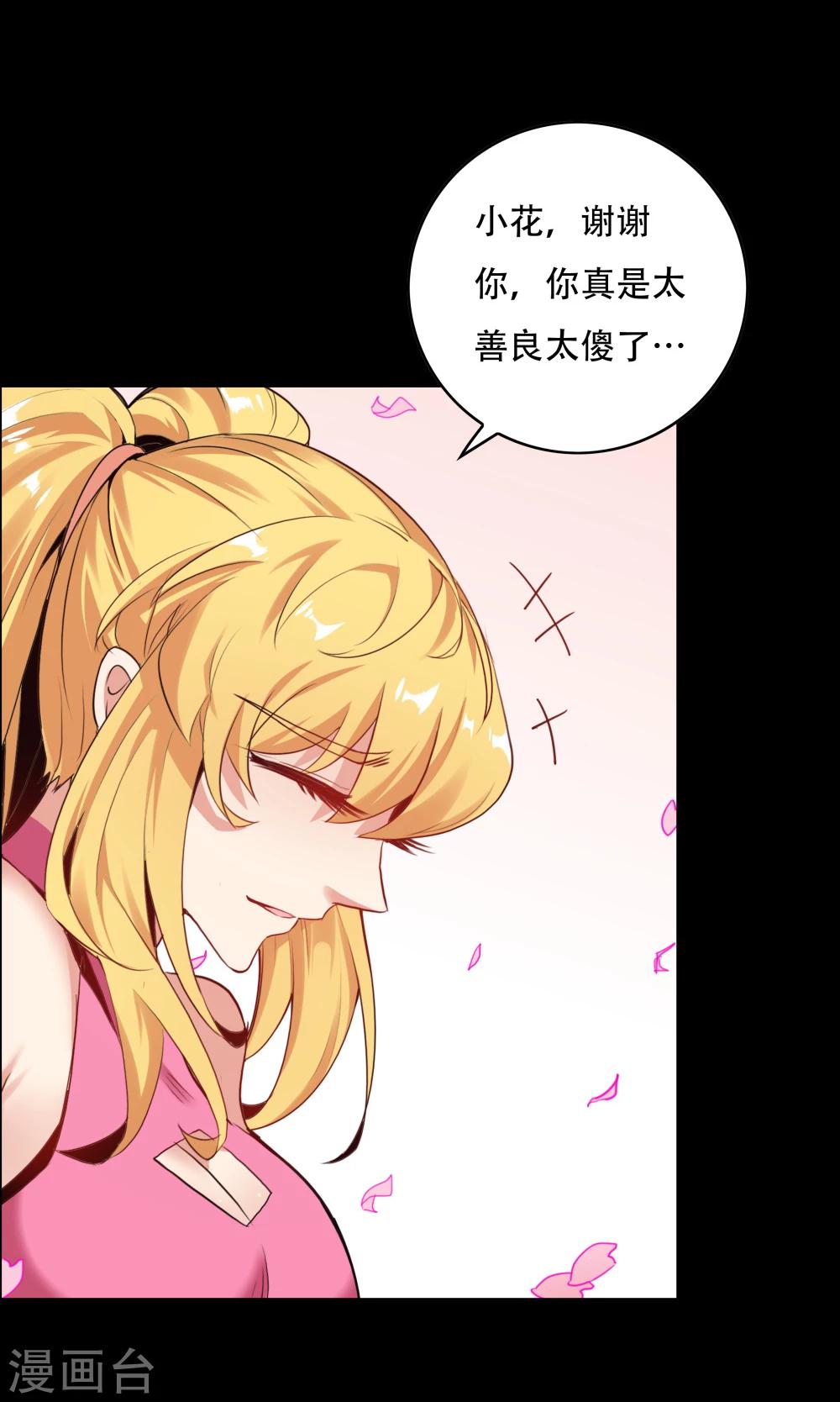 《双面特工》第145话 第27页