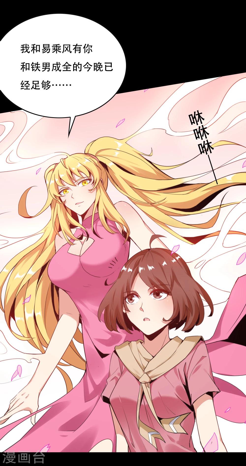《双面特工》第145话 第28页