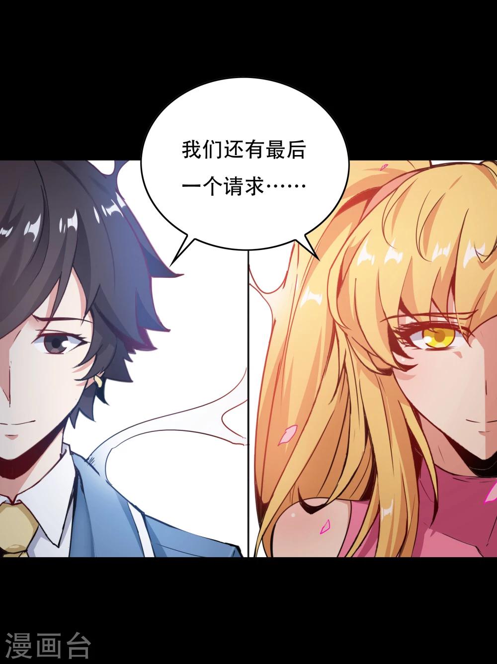 《双面特工》第145话 第31页