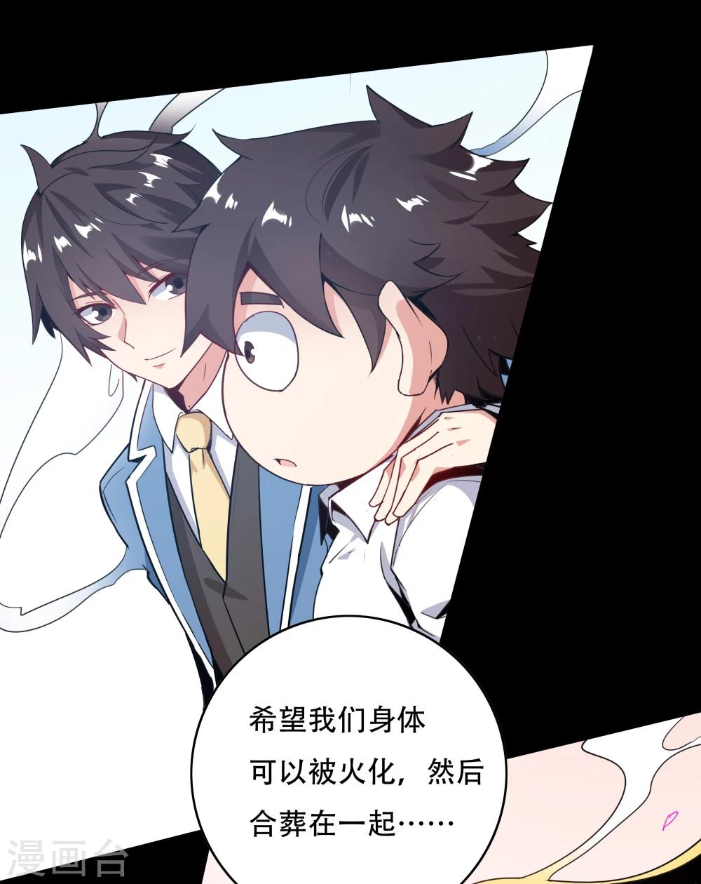 《双面特工》第145话 第32页