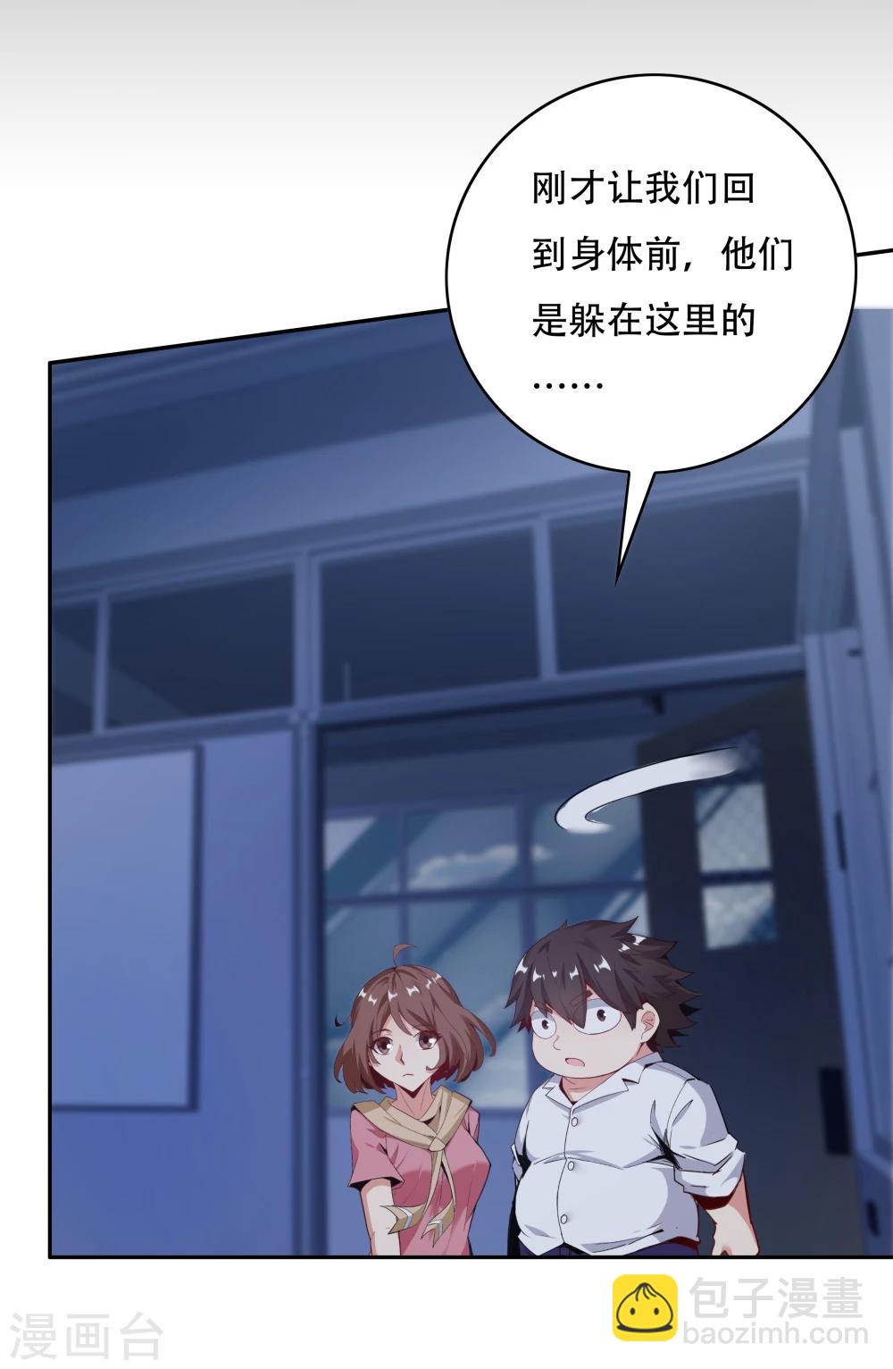 《双面特工》第145话 第35页
