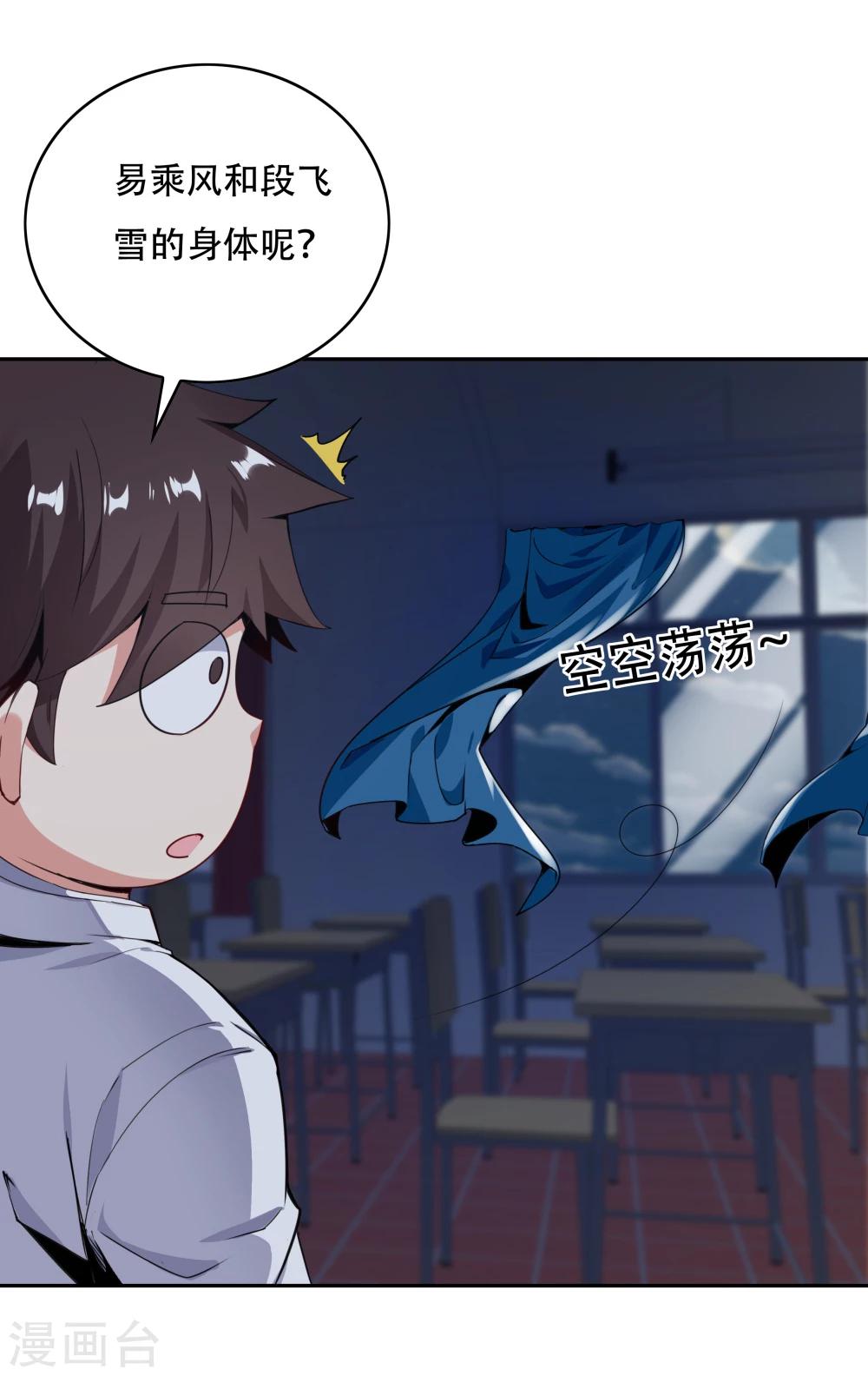 《双面特工》第145话 第36页