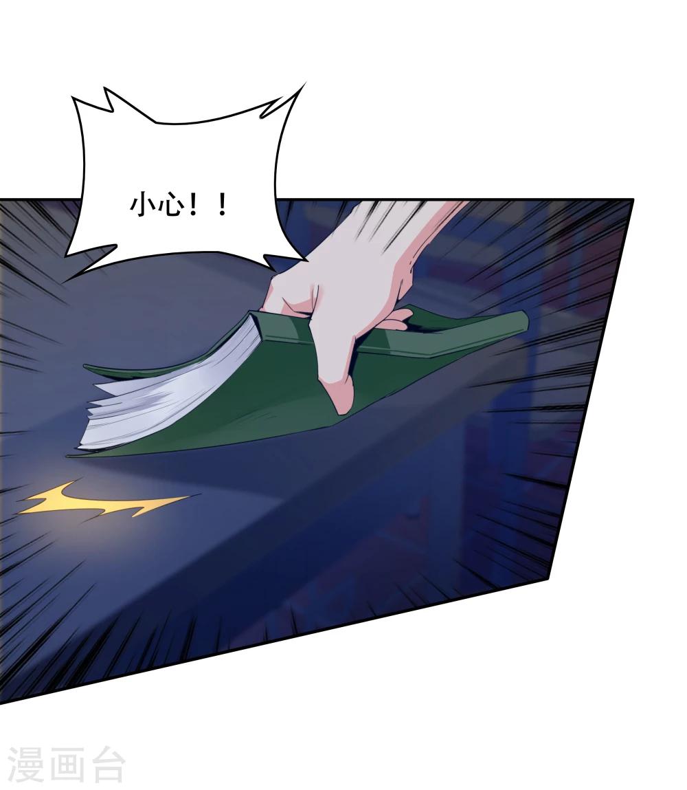 《双面特工》第145话 第38页