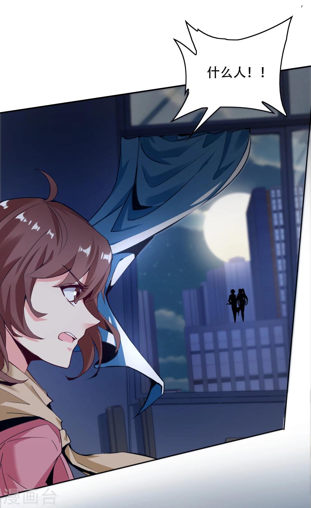 《双面特工》第145话 第40页