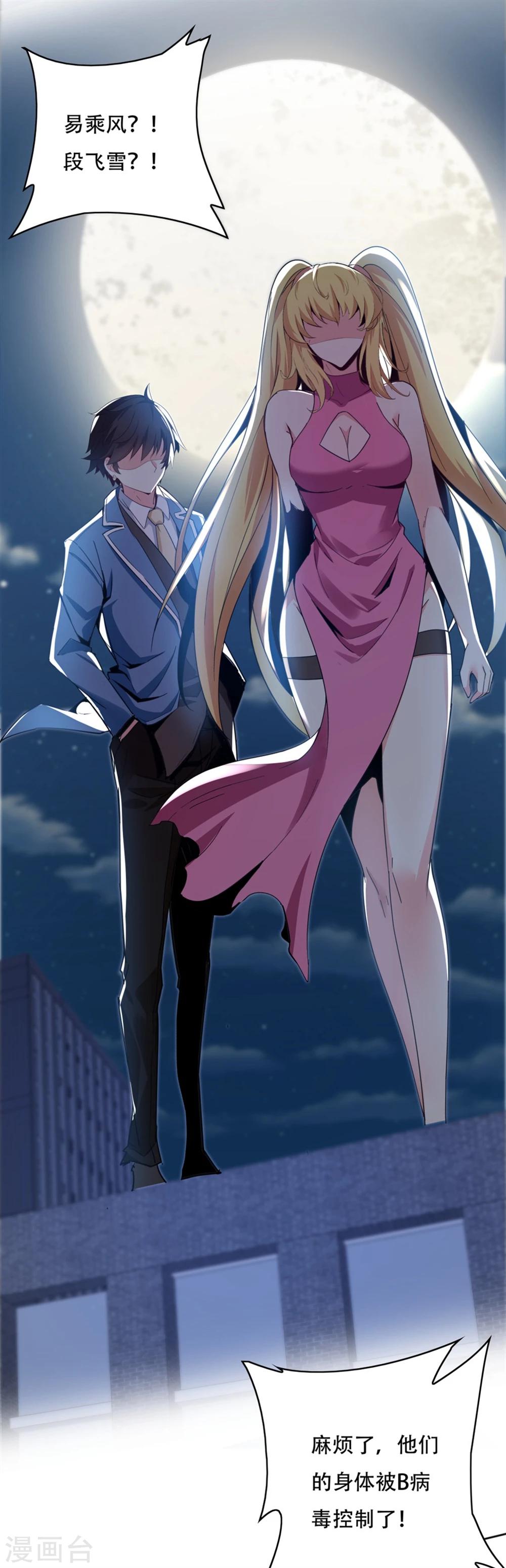 《双面特工》第145话 第41页
