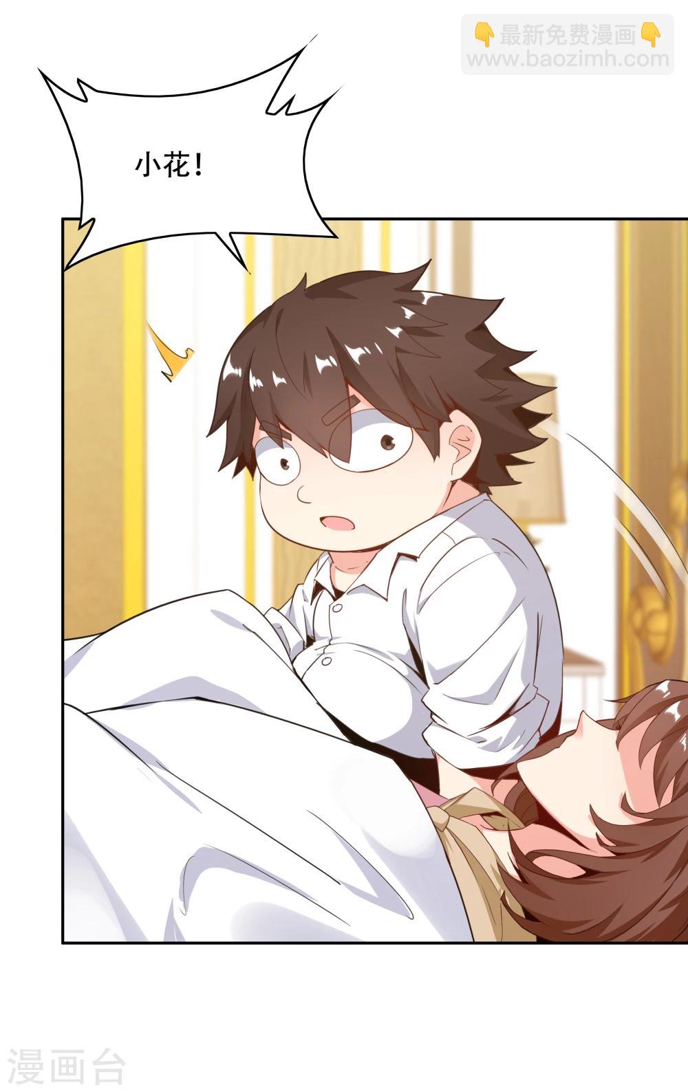 《双面特工》第145话 第4页