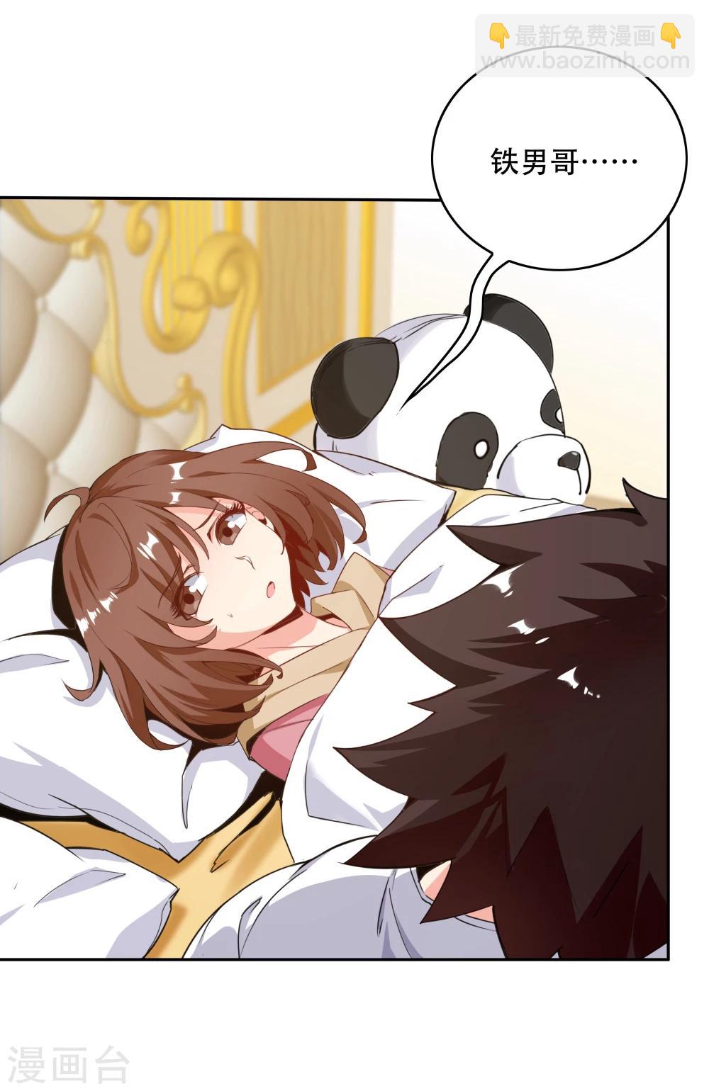 《双面特工》第145话 第5页