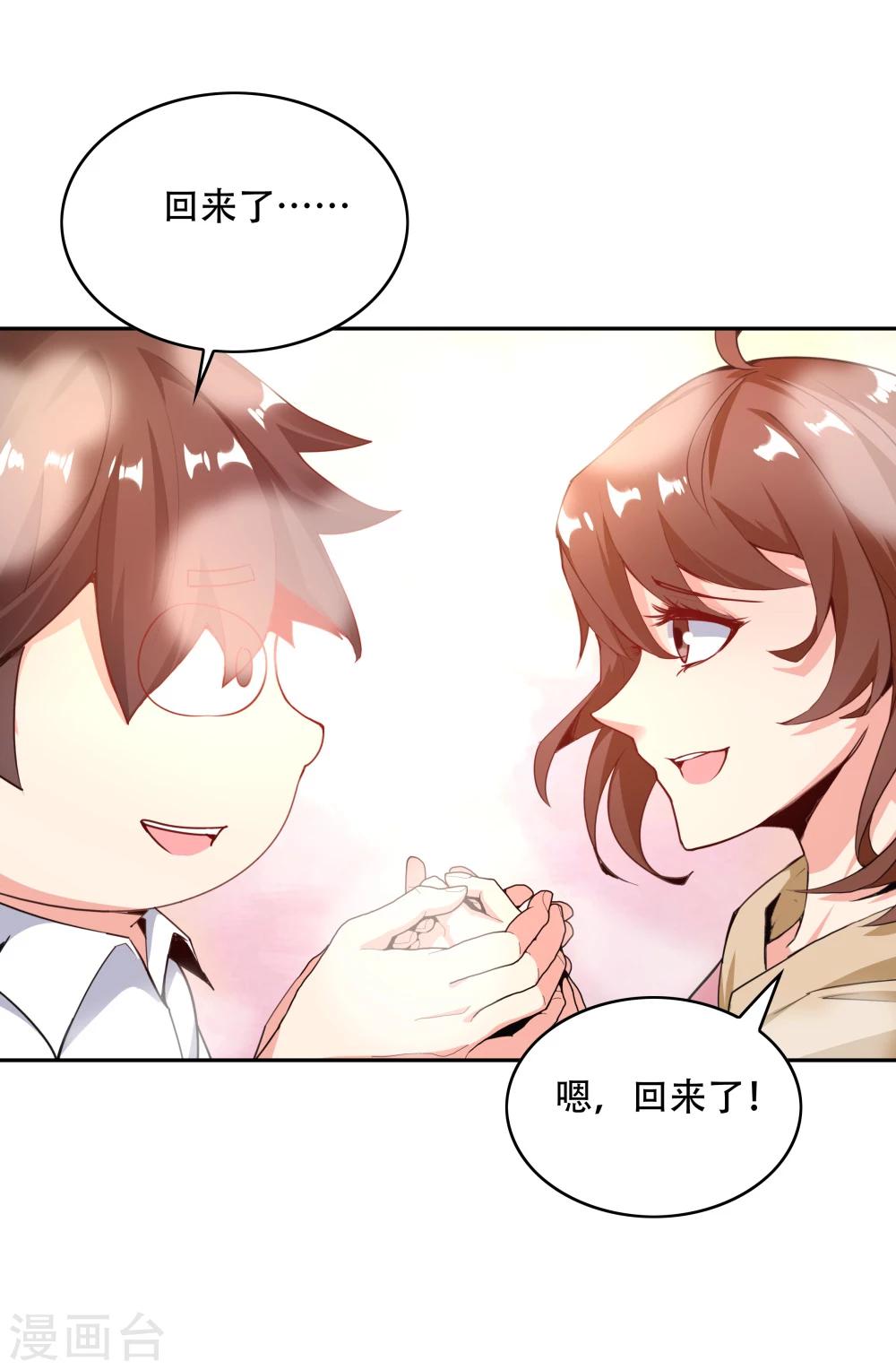 《双面特工》第145话 第6页