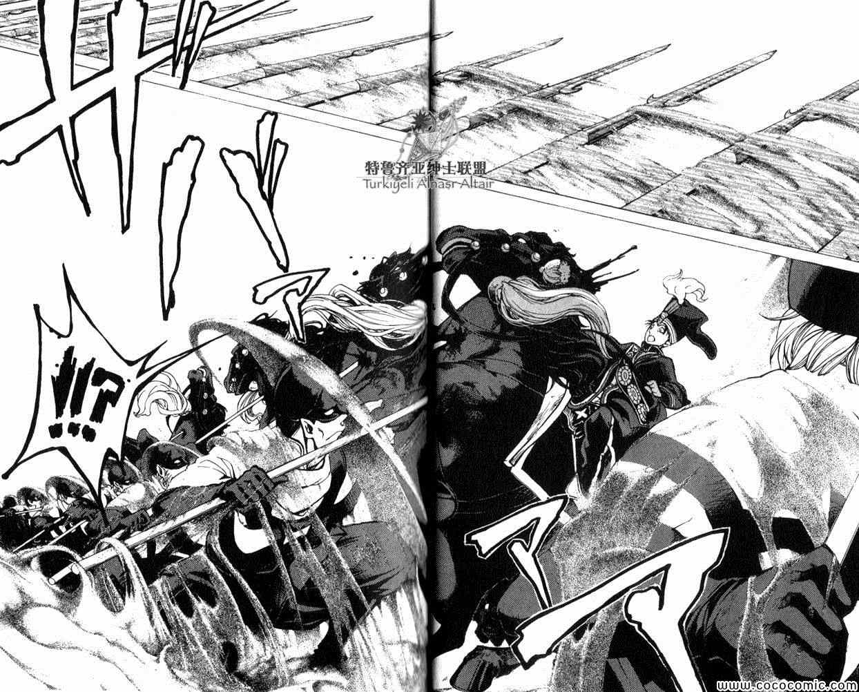 《将国之天鹰星》第35话 第46页