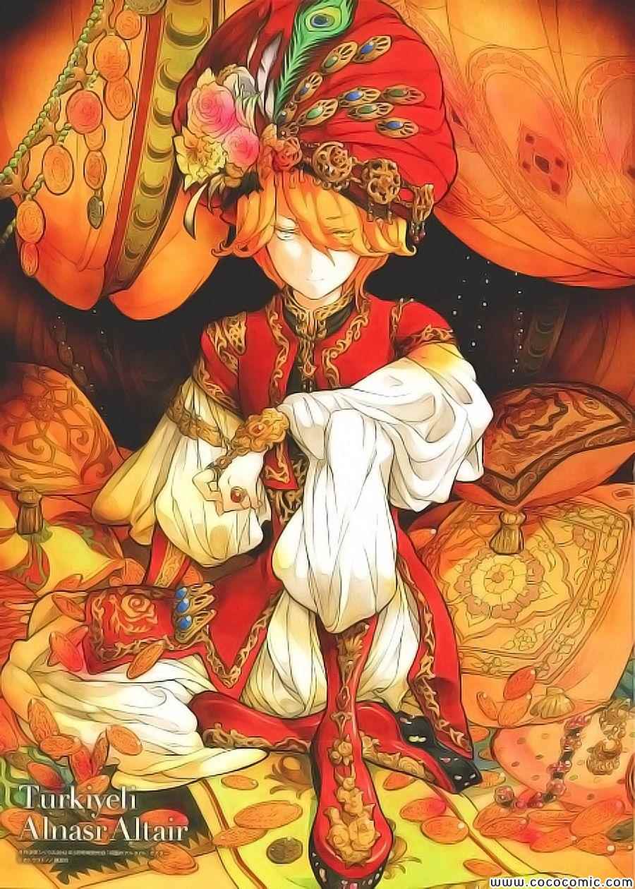 《将国之天鹰星》第38话 第3页