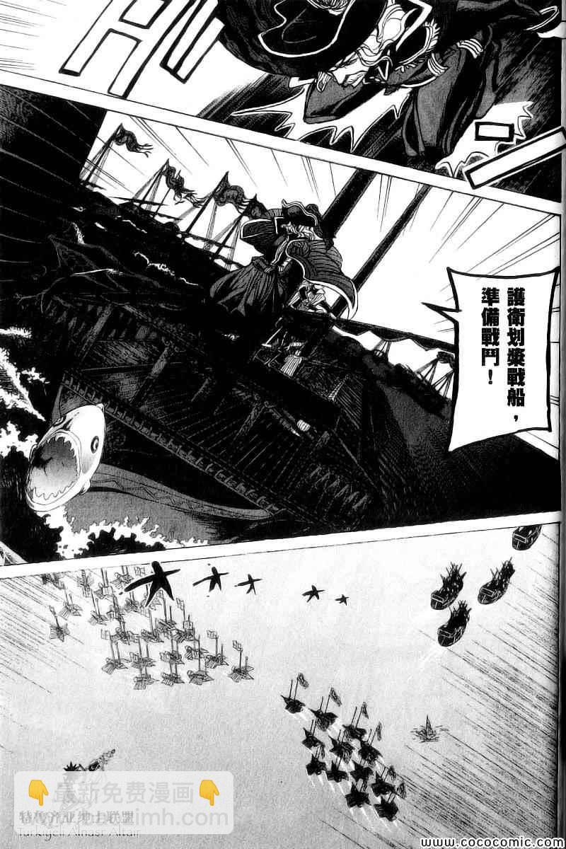 《将国之天鹰星》第41话 第11页