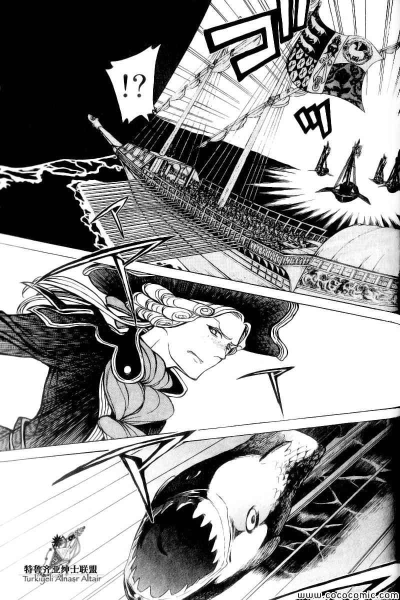 《将国之天鹰星》第41话 第8页