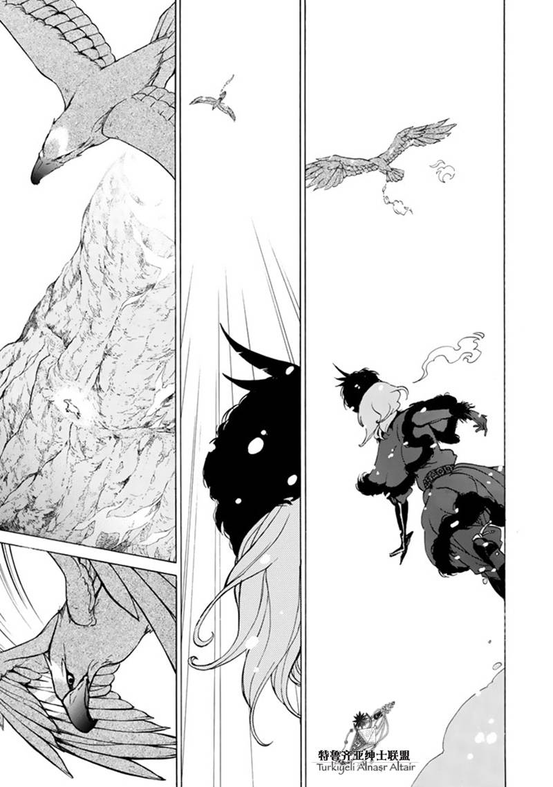 《将国之天鹰星》第43话 第29页