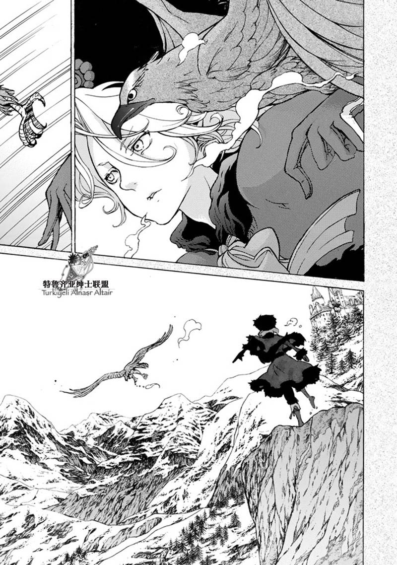 《将国之天鹰星》第43话 第2页