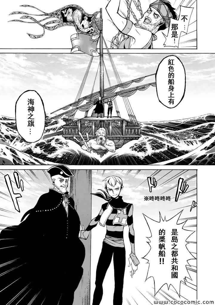 《将国之天鹰星》第47话 第5页