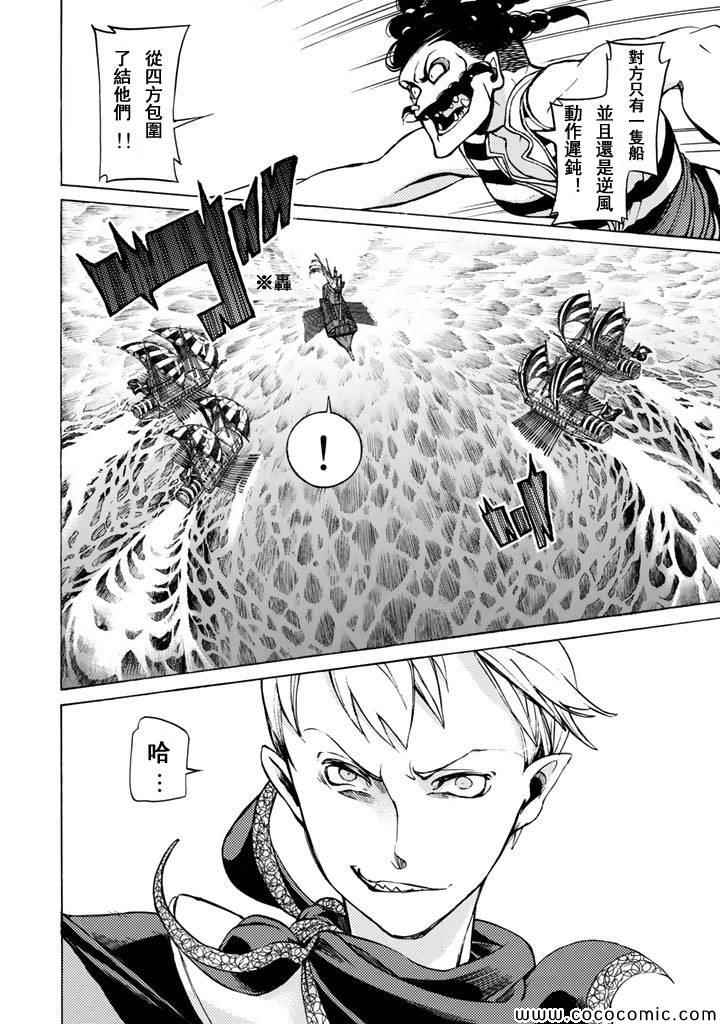 《将国之天鹰星》第47话 第6页