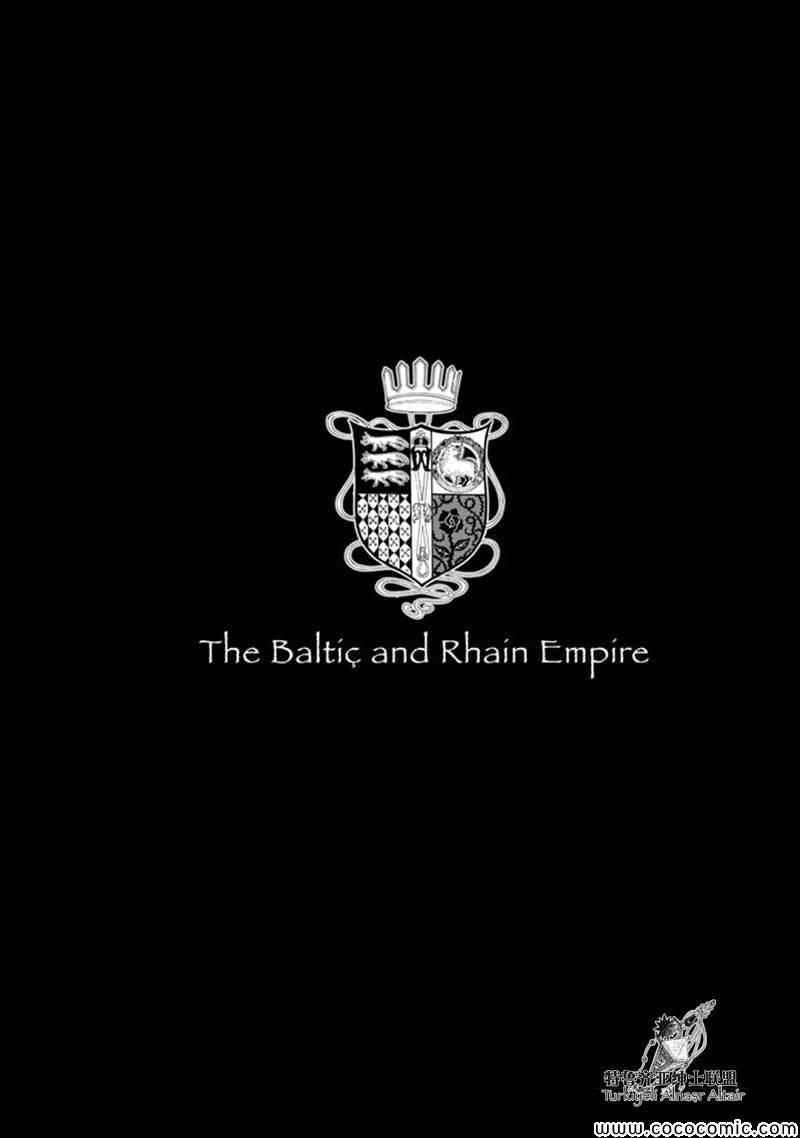 《将国之天鹰星》第46话 第1页
