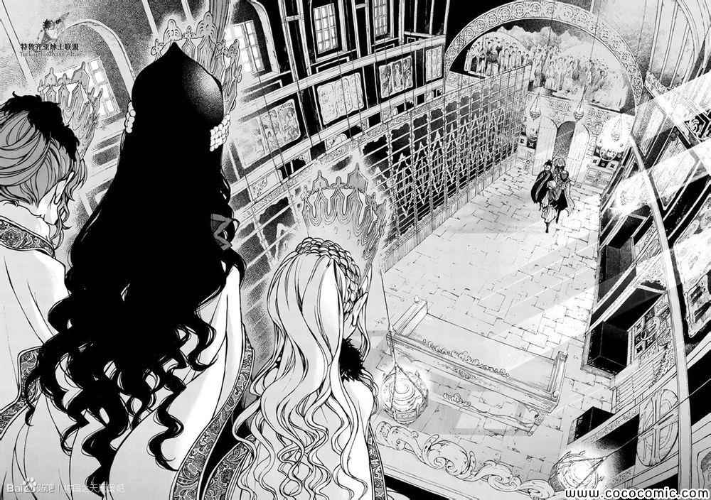 《将国之天鹰星》第45话 第2页