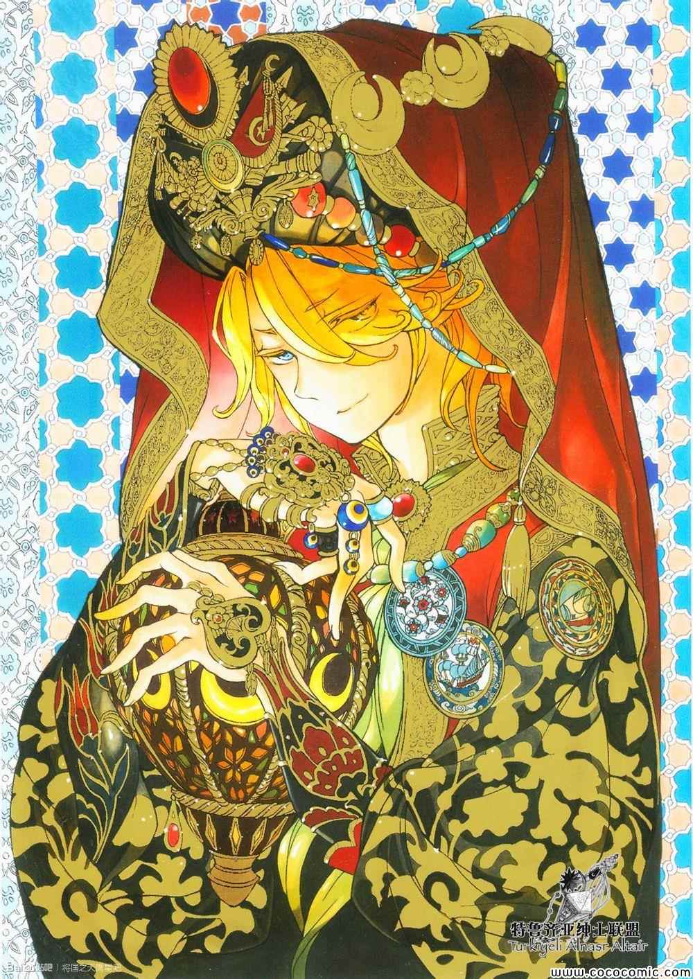 《将国之天鹰星》第44话 第1页