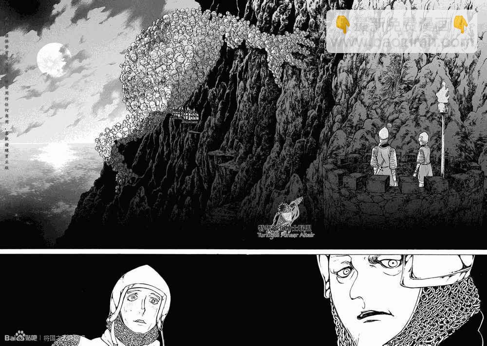 《将国之天鹰星》第49话 第37页