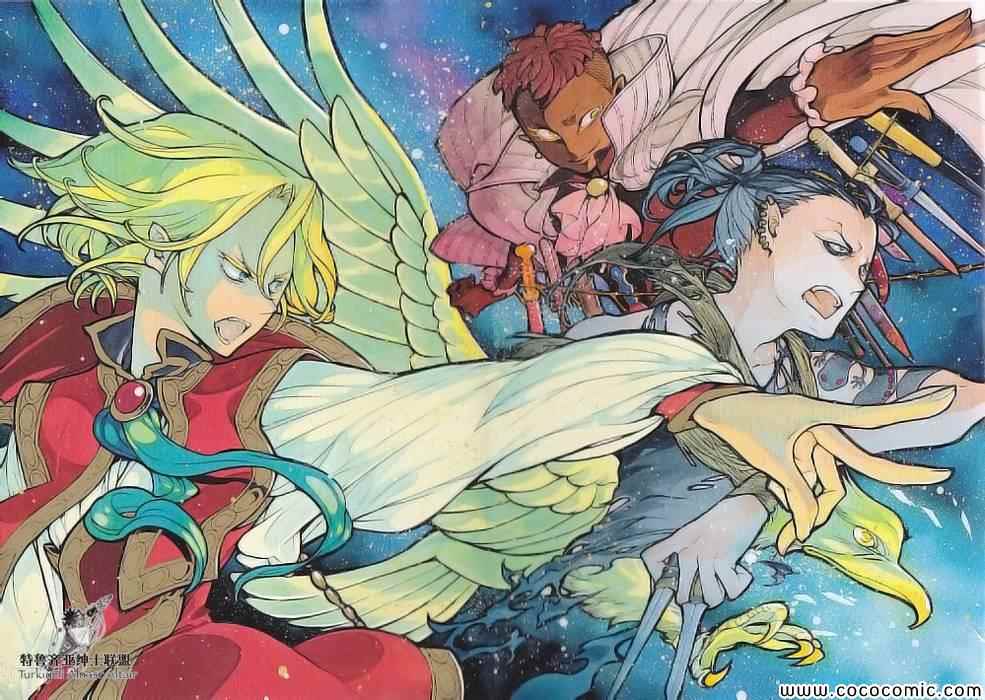 《将国之天鹰星》第54话 第3页