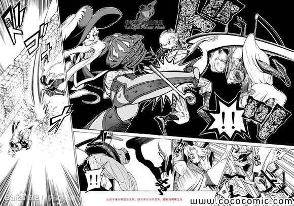 《将国之天鹰星》第57话 第14页