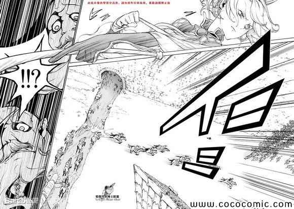 《将国之天鹰星》第56话 第29页