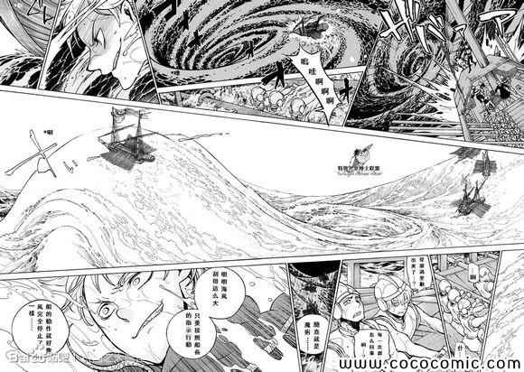 《将国之天鹰星》第58话 第19页