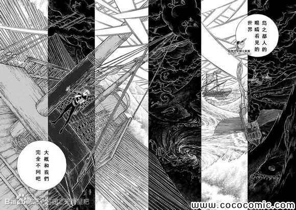 《将国之天鹰星》第58话 第20页