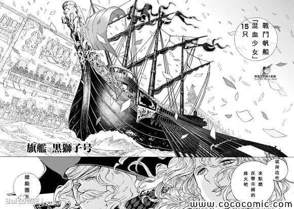 《将国之天鹰星》第58话 第22页
