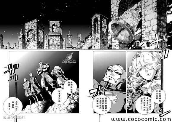 《将国之天鹰星》第58话 第25页