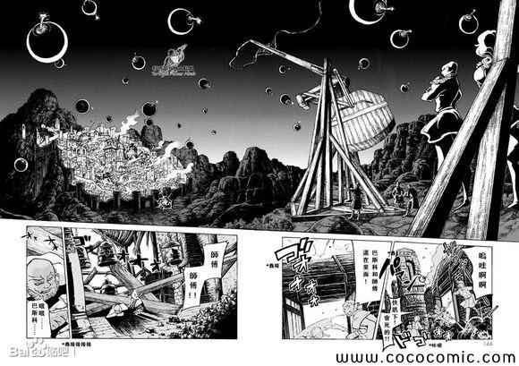 《将国之天鹰星》第58话 第26页