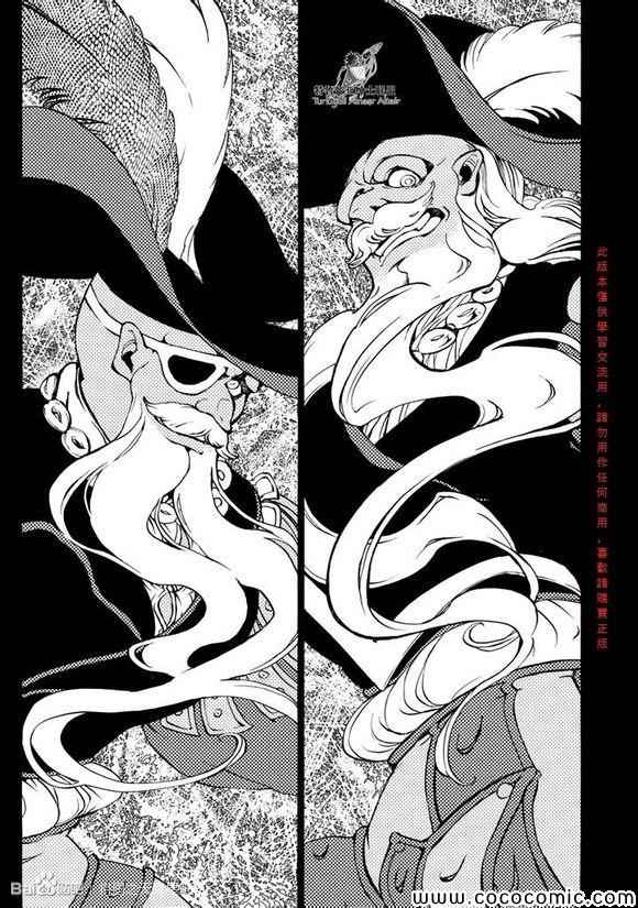 《将国之天鹰星》第59话 第34页