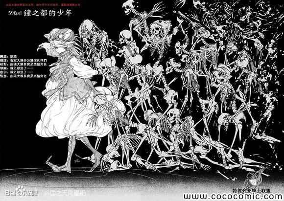 《将国之天鹰星》第59话 第5页