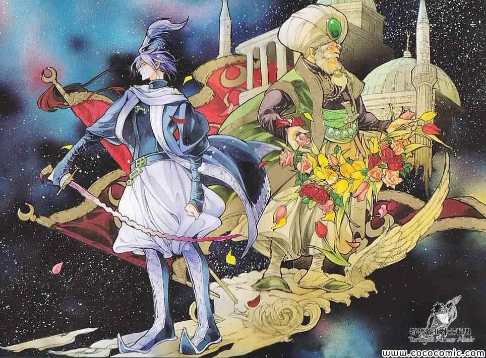 《将国之天鹰星》第60话 第3页