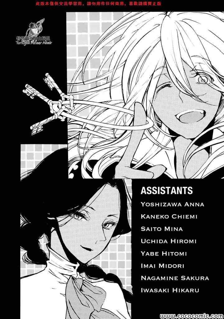 《将国之天鹰星》第65话 第29页