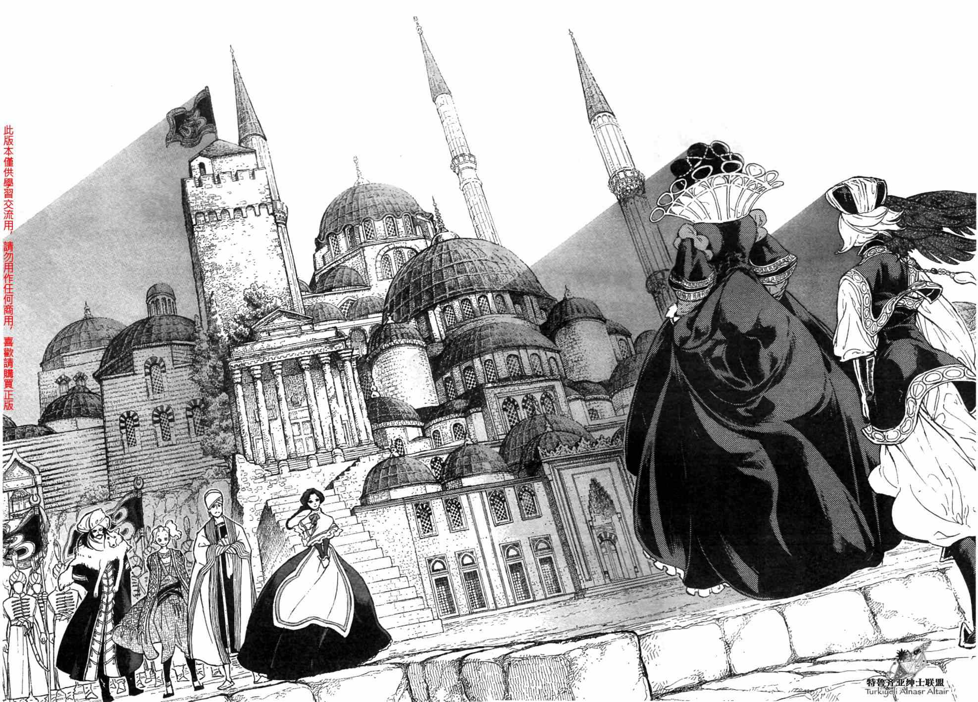 《将国之天鹰星》第81话 第15页