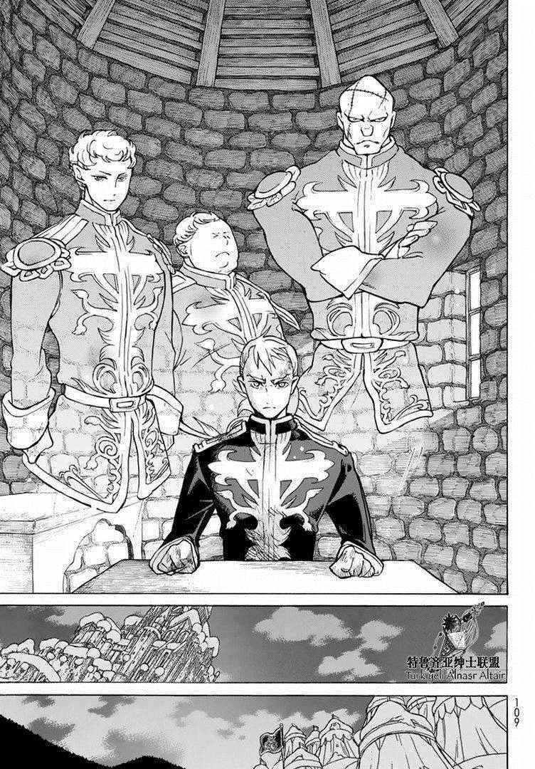 《将国之天鹰星》第89话 第27页