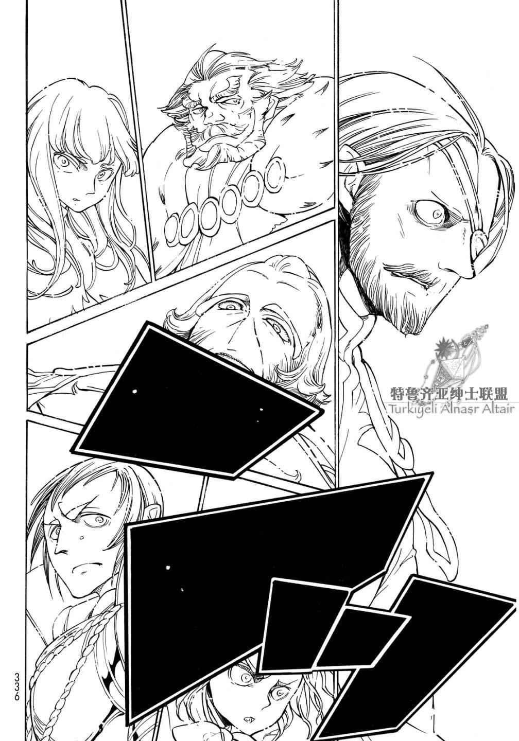《将国之天鹰星》第91话 第28页