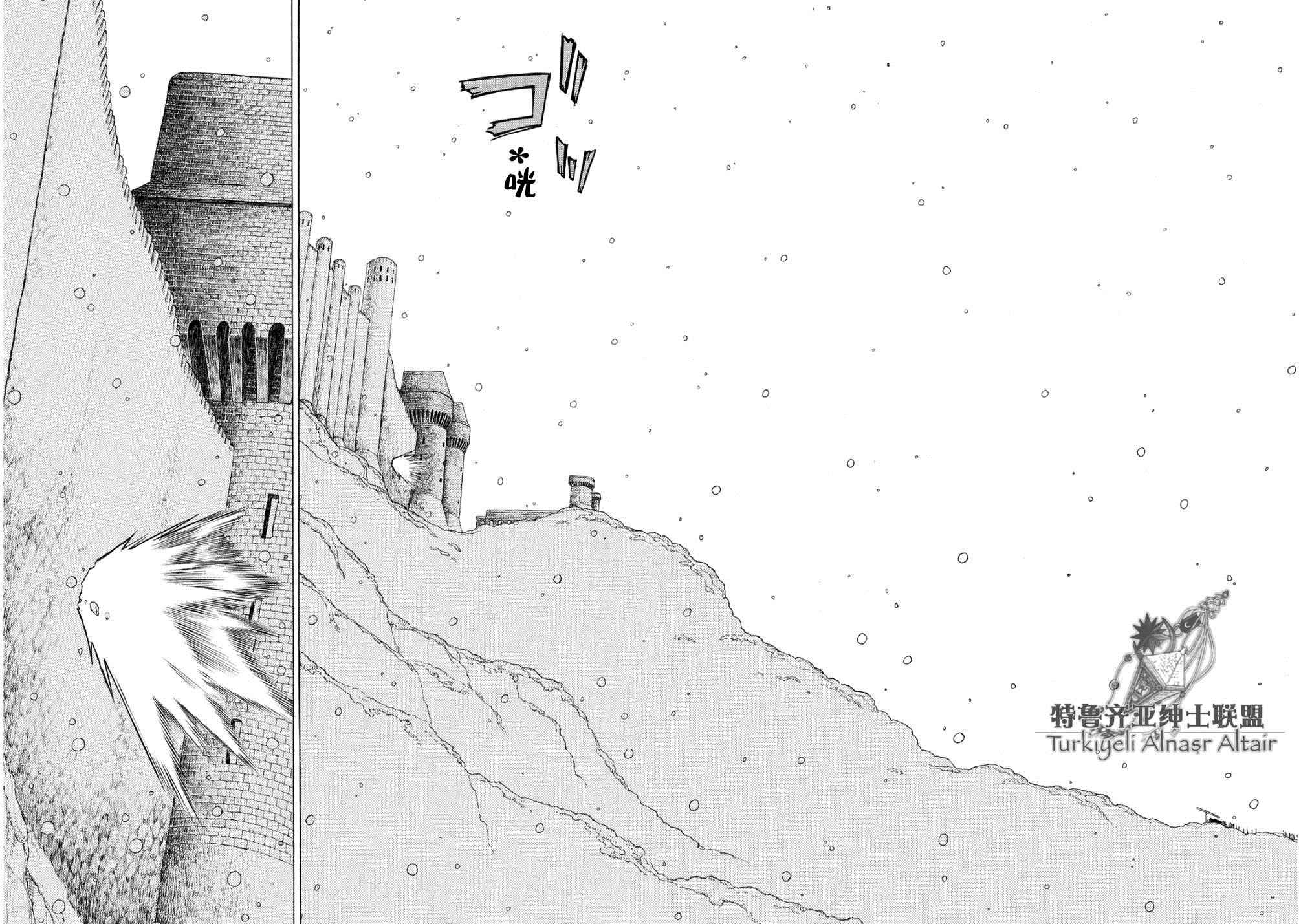 《将国之天鹰星》第91话 第30页