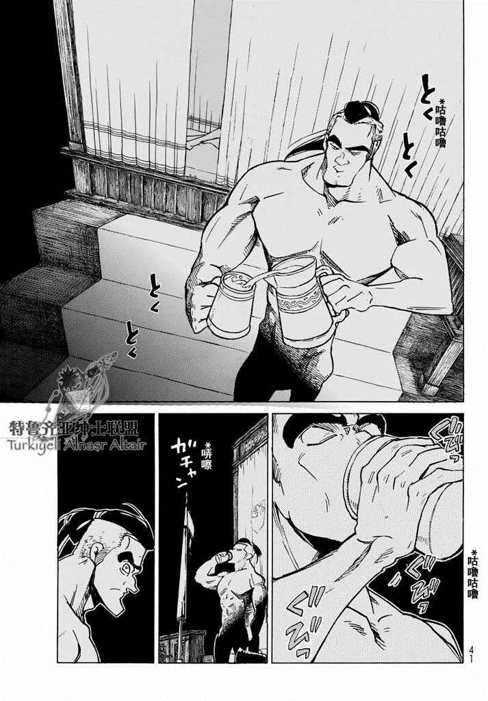 《将国之天鹰星》第93话 第25页