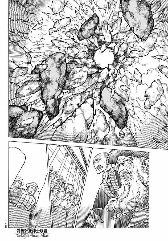 《将国之天鹰星》第94话 第19页