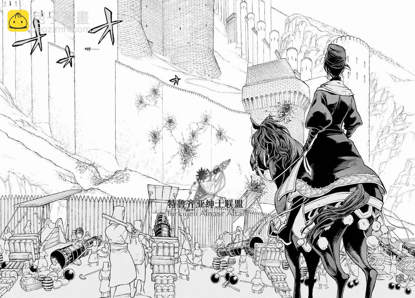 《将国之天鹰星》第92话 第12页