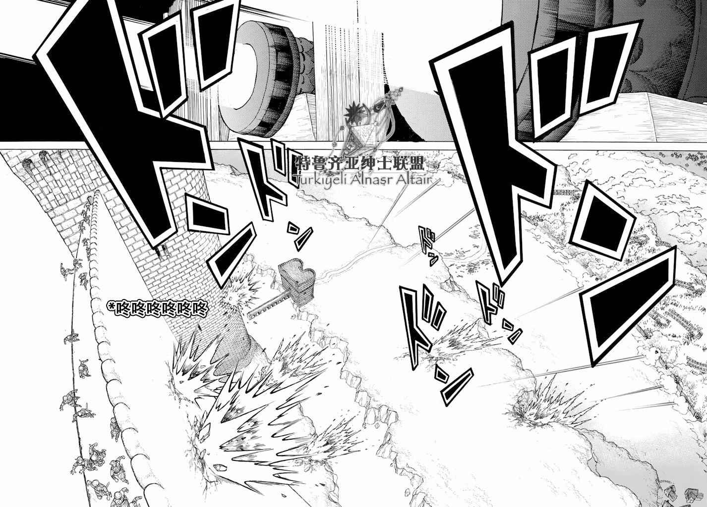 《将国之天鹰星》第92话 第7页