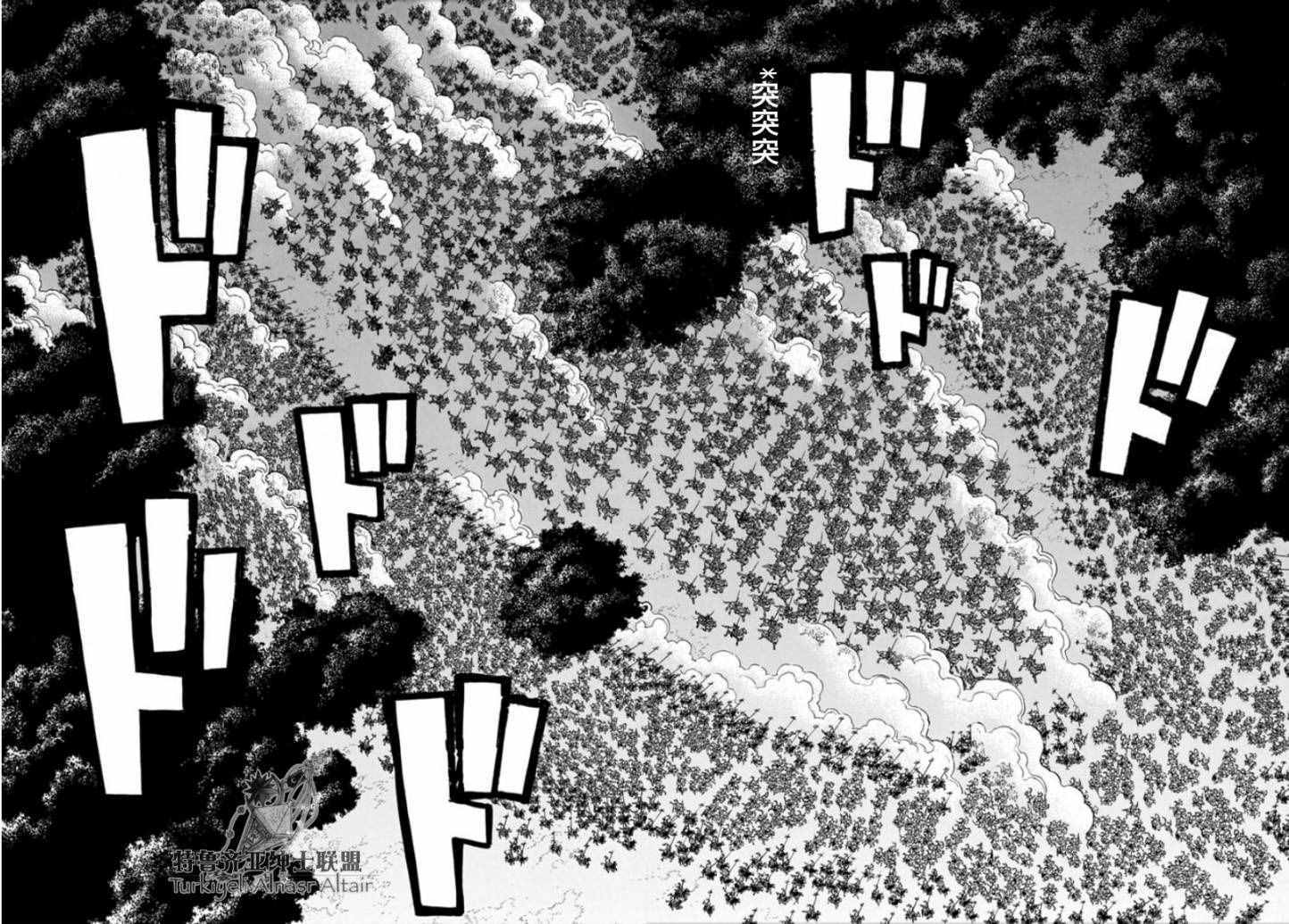 《将国之天鹰星》第97话 第10页